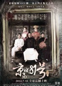 醉西游：领略独特的武侠与神话交融